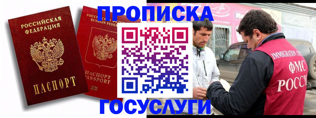 прописка для военкомата в Собинке