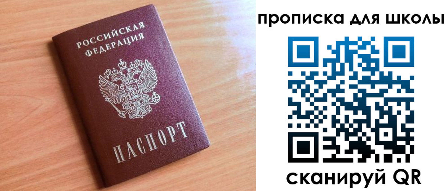 прописка 2025 в Собинке