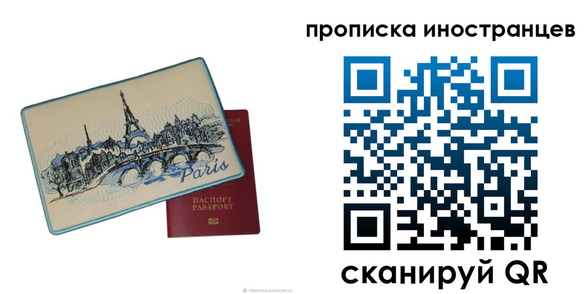 прописка в Собинке