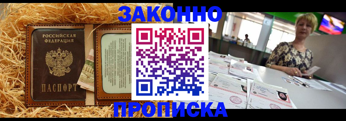 временная регистрация для всех в Собинке