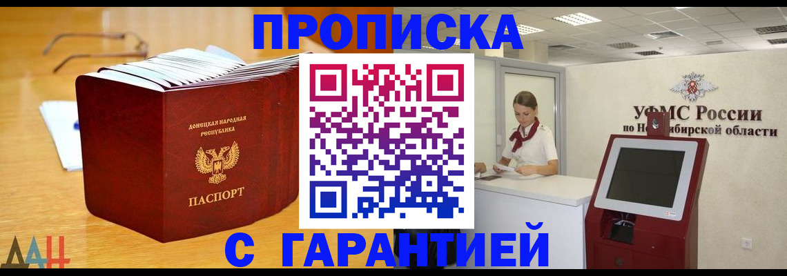 прописка иностранных граждан в Собинке