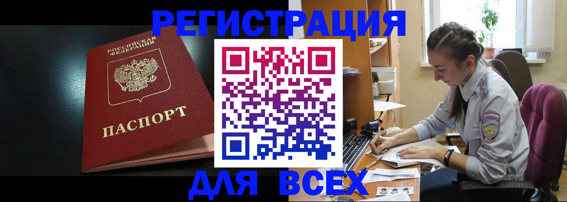 временная регистрация адрес в Собинке
