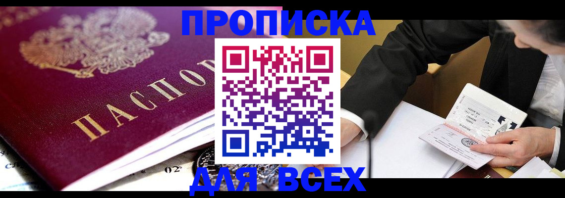 прописка от собственника в Собинке