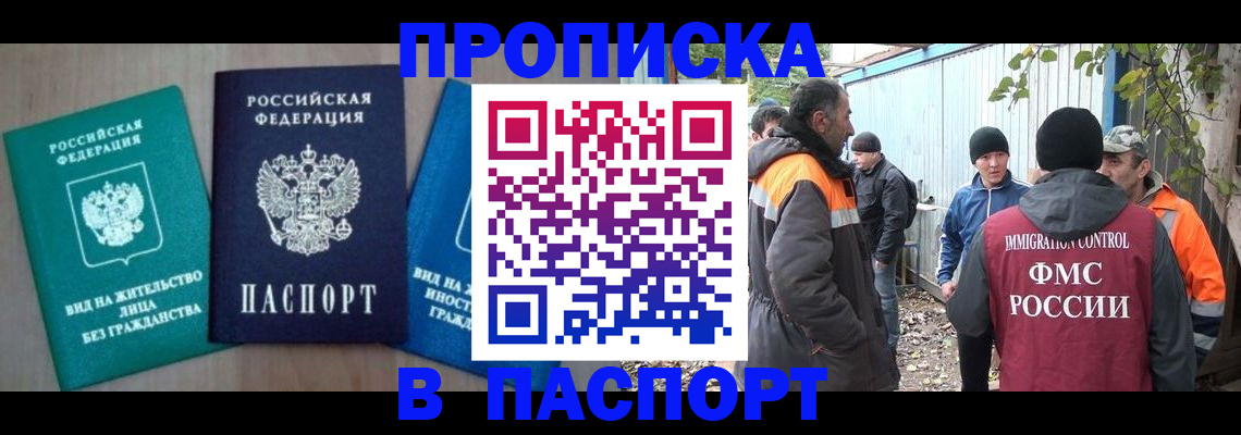 временная регистрация в Собинке