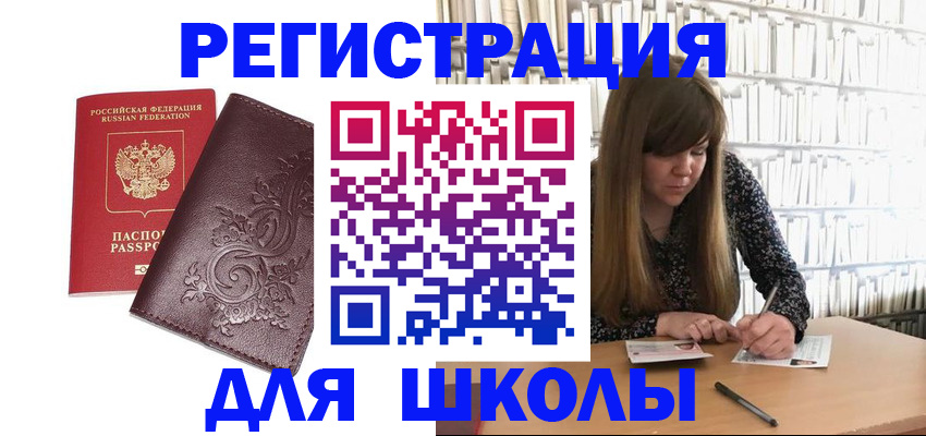 временная прописка в Собинке