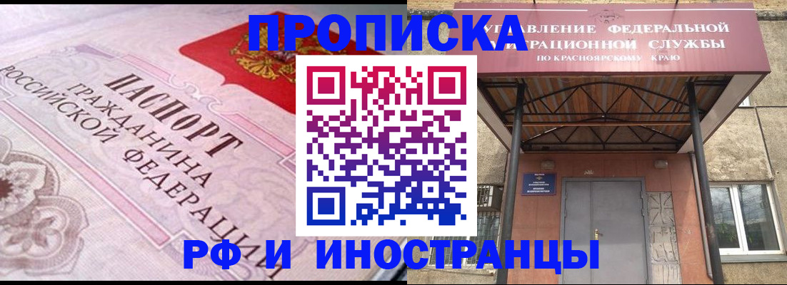 прописка паспорт в Собинке