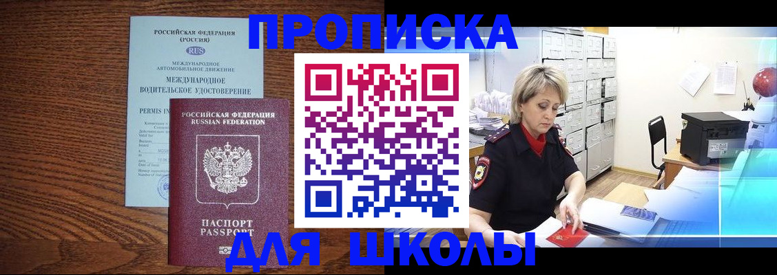 временная регистрация собственник в Собинке