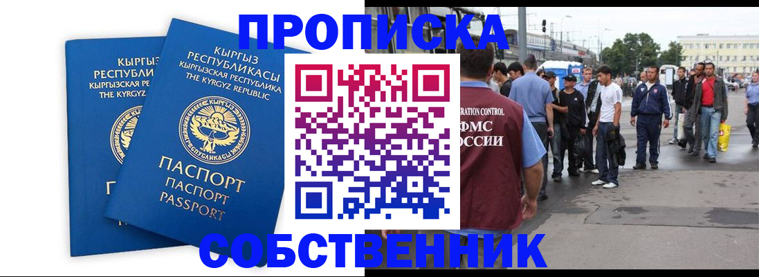 временная регистрация адрес в Собинке